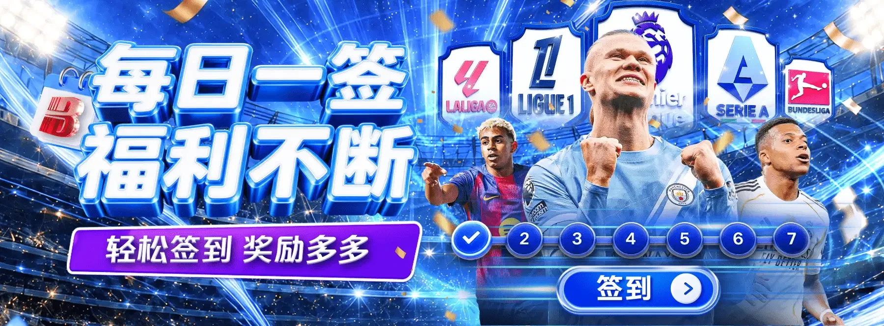 B体育首页海报5